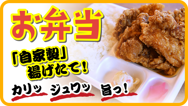 お弁当各種