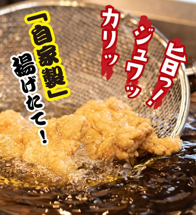 からあげ総本舗 ヨッチャン堂