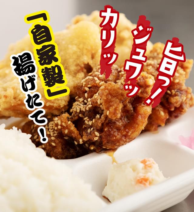 からあげ総本舗 ヨッチャン堂