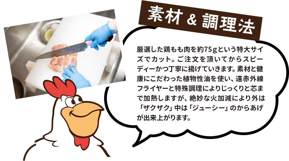 素材&調理法