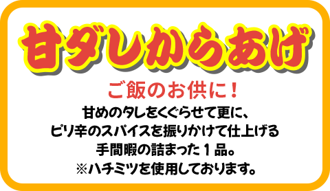 から揚げ各種