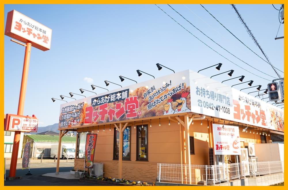 店舗情報
